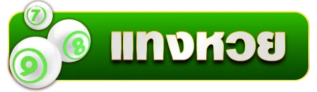 urwin888 หวย