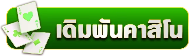 urwin888 คาสิโน