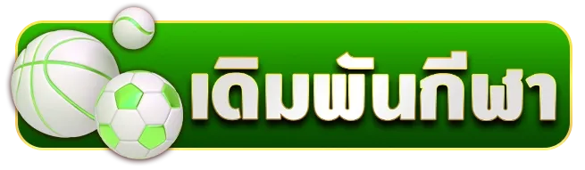 urwin888 กีฬา