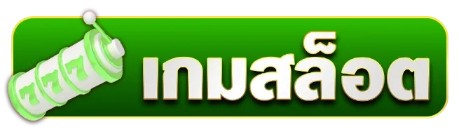 urwin888 สล็อต
